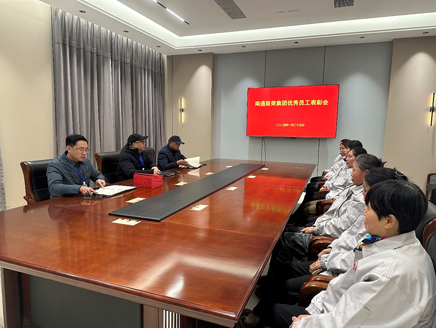 2024年1月25日，南通tyc7111cc太阳成在二楼会议室召开2023年度优秀员工表彰会
